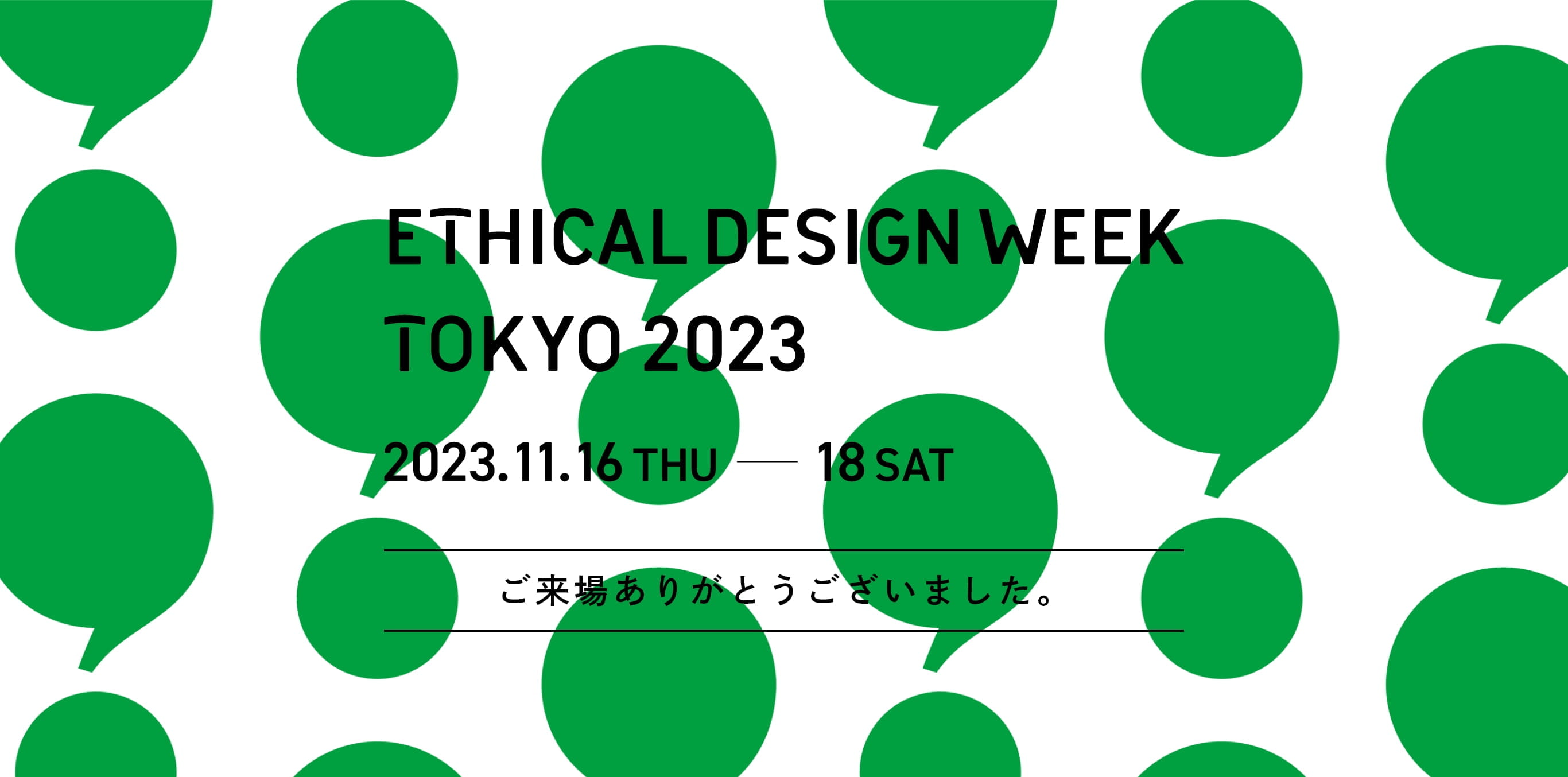 ETHICAL DESIGN WEEK TOKYO