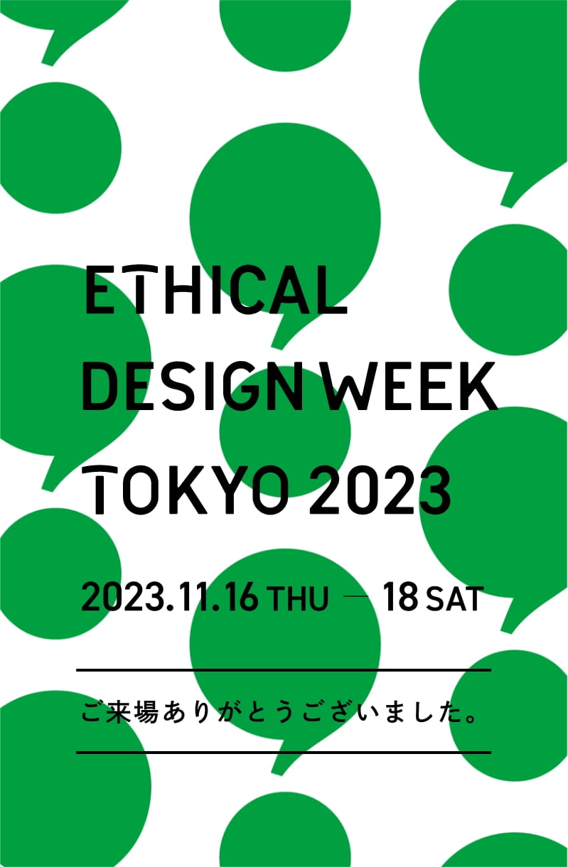 ETHICAL DESIGN WEEK TOKYO