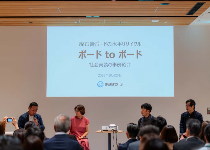 チヨダウーテ株式会社