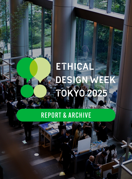 ETHICAL DESIGN WEEK TOKYO