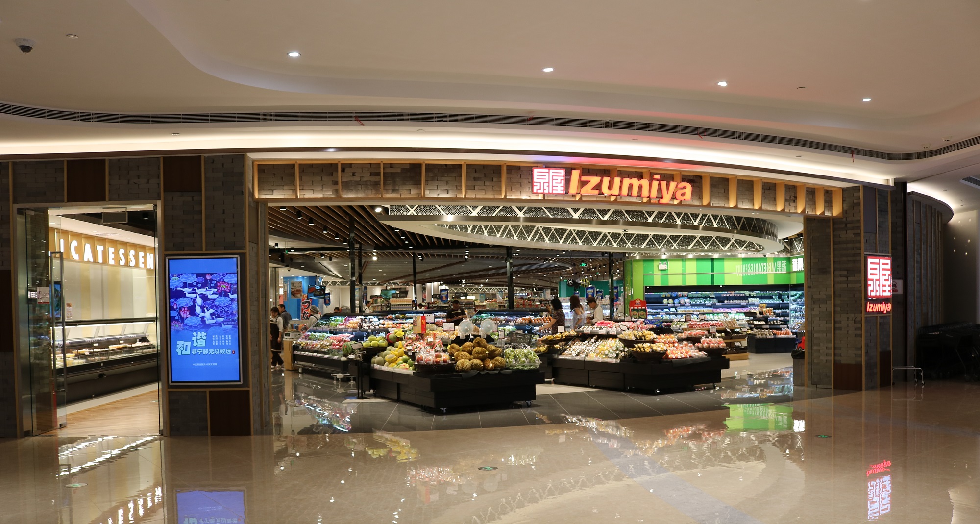 Izumiya SUPERMARKET (SUZHOU OLYMPIC SPORTS CENTER）