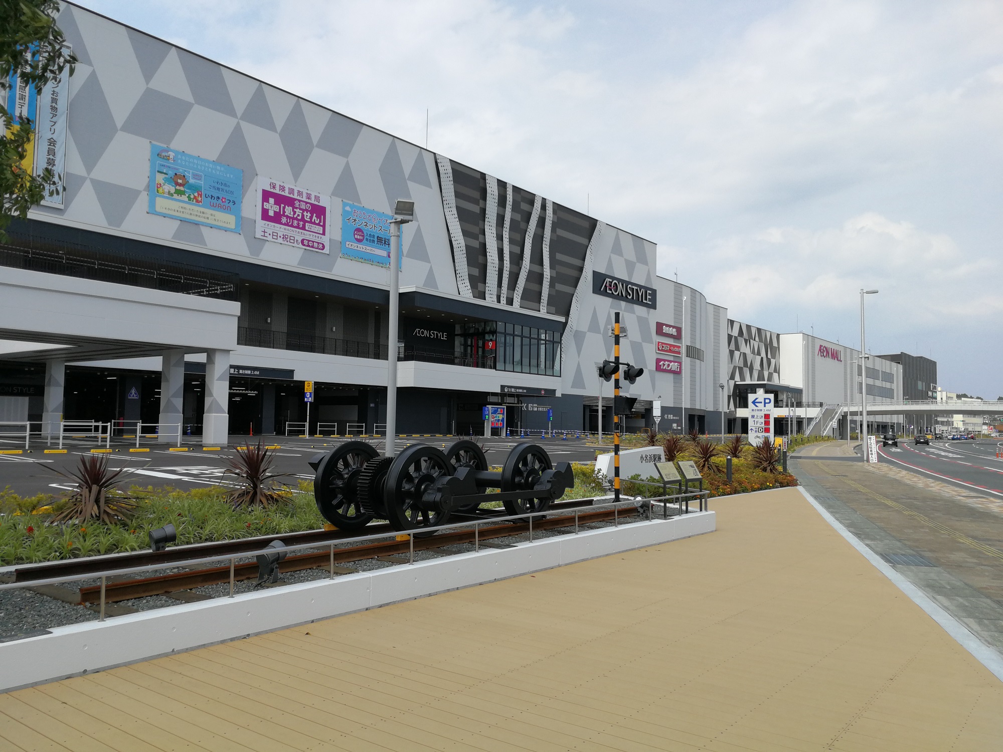 イオン モール いわき 小名浜