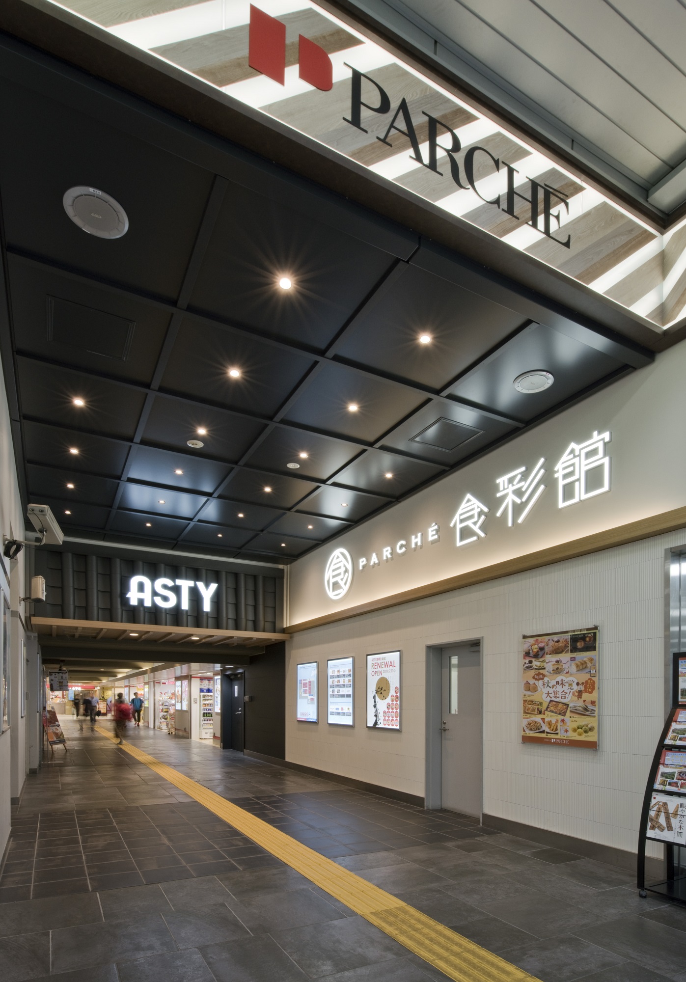 ASTY静岡東館