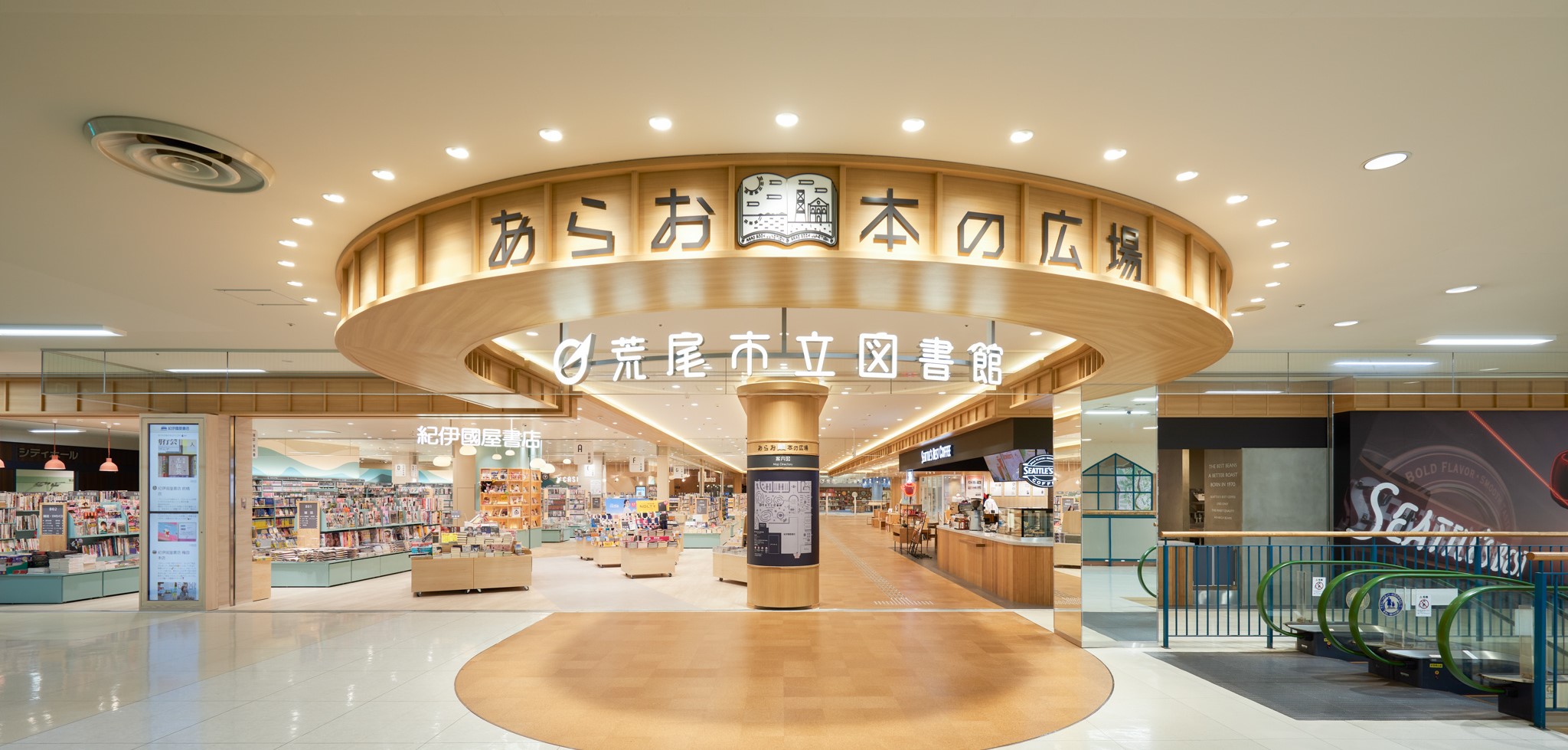 Arao City Library