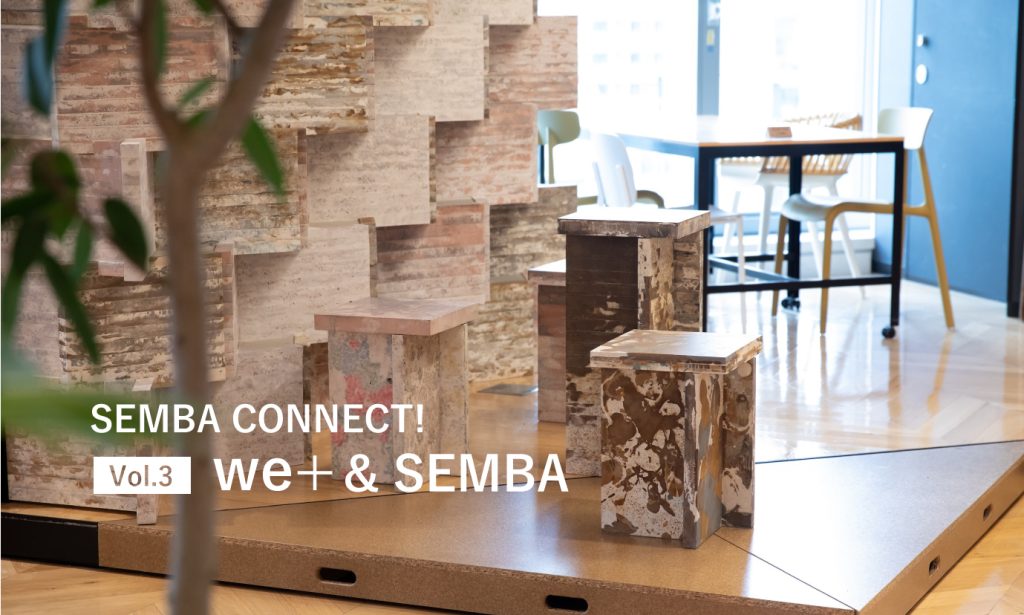 SEMBA CONNECT!　Vol.3 we+ & SEMBA