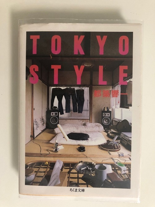 都築響一さんの写真集「ＴＯＫＹＯ　ＳＴＹＬＥ」