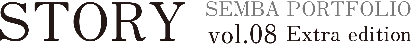 STORY SEMBA PORTFOLIO vol.08 Extra edition