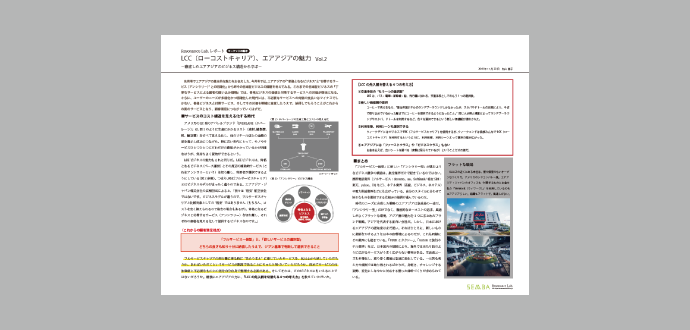 LCC、エアアジアの魅力 vol.2