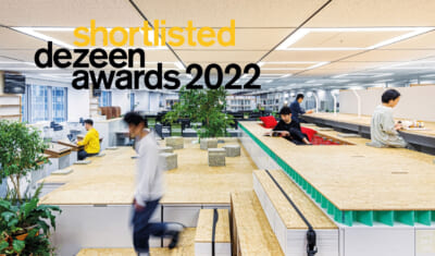An Article Introducing Our Office Was Published in “Dezeen”