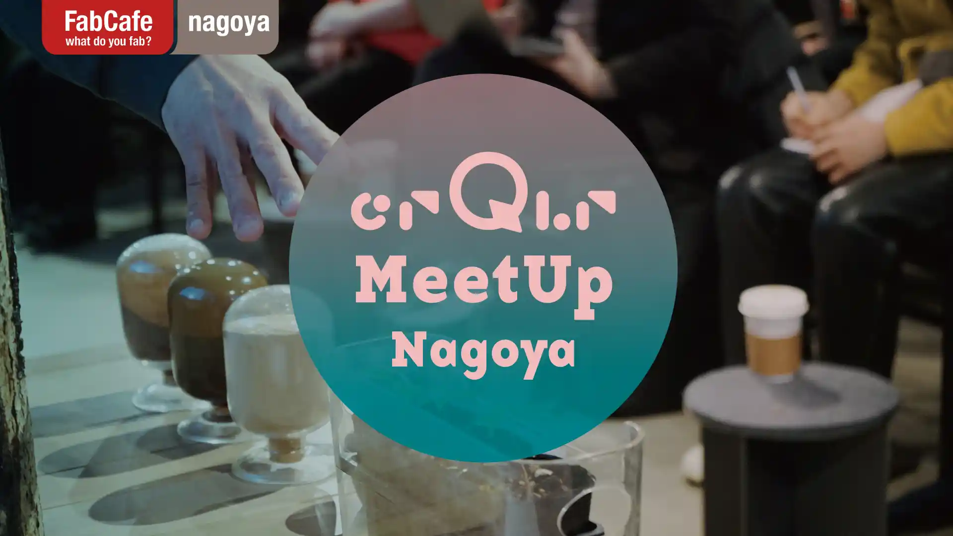 12月7日（木）東海サーキュラー・ラボ 、FabCafe Nagoyaによる対話型イベントに当社社員が登壇します