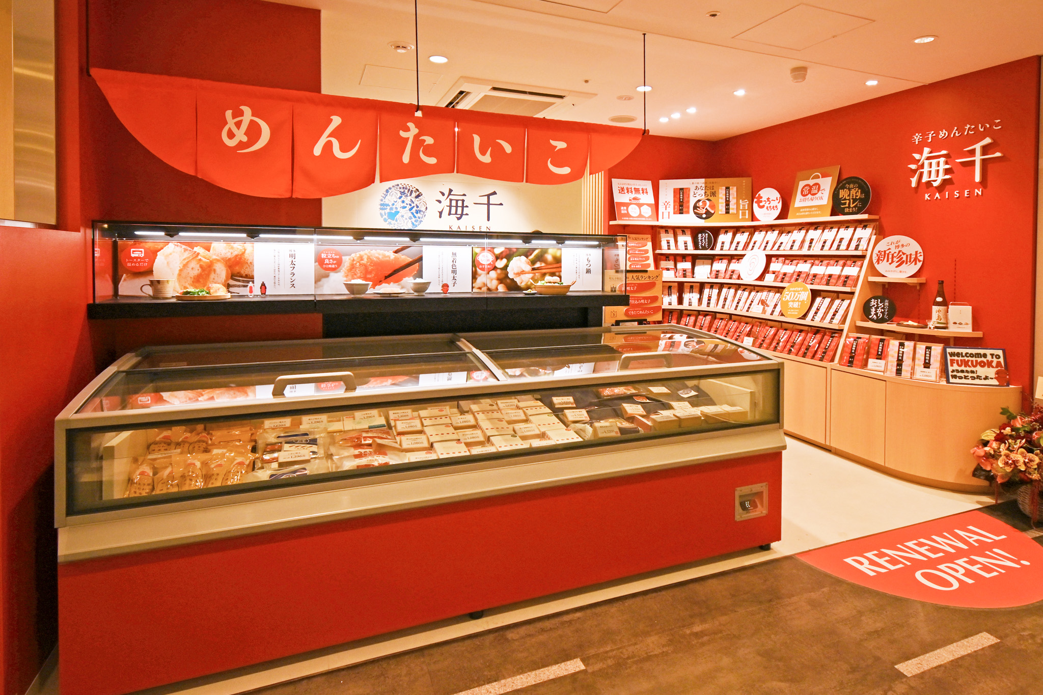 辛子めんたいこ 海千 博多デイトス店