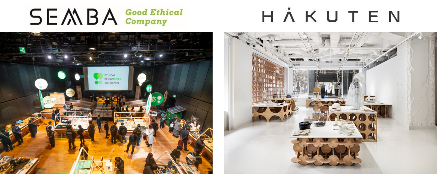【船場×博展】空間づくりを起点にエシカルデザインを共創するイベント「ETHICAL DESIGN WEEK TOKYO 2025」10/22 ...