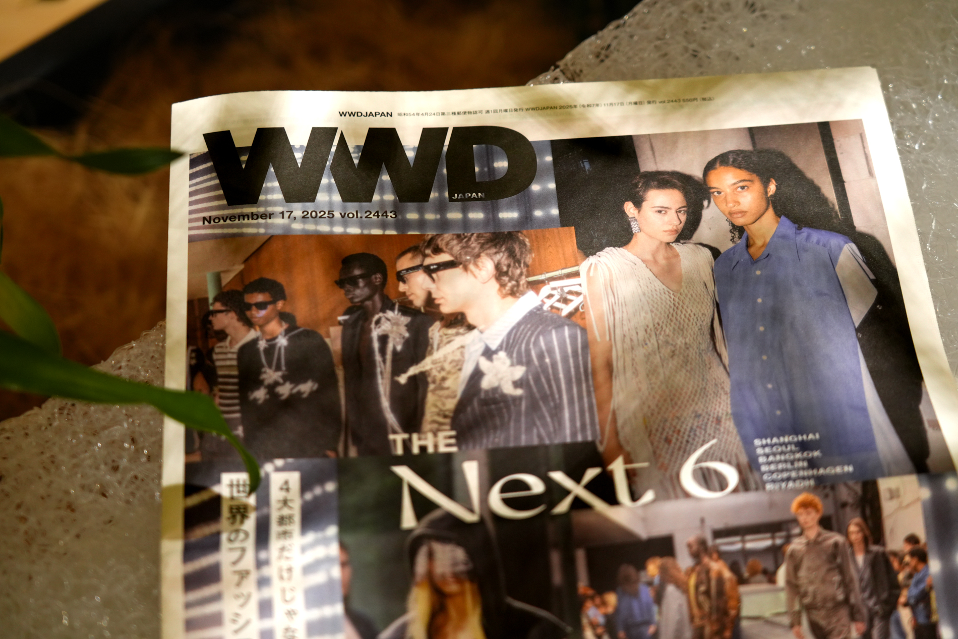 「WWD」に「ETHICAL DESIGN WEEK TOKYO 2025」に関する記事が掲載されました