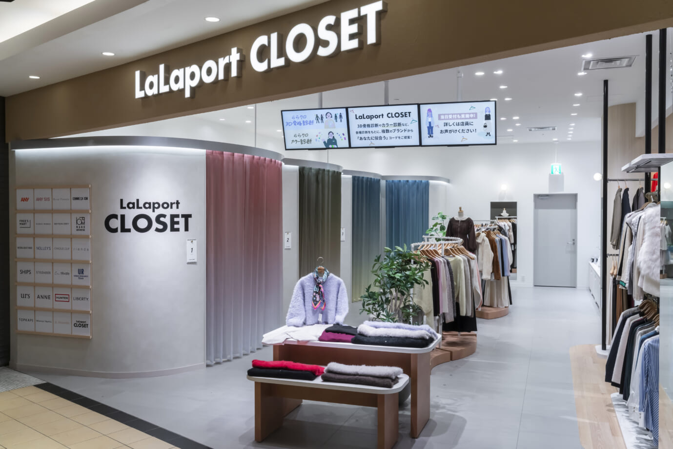 LaLaport TOKYO-BAY 限定コラボカード2セット LaLaport CLOSET ららぽーと TOKYO-BAY ｜デザイン事例｜株式会社船場